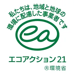 エコアクション21
