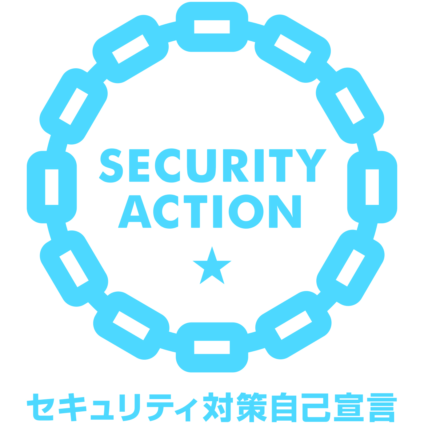 SECURITY ACTION一つ星